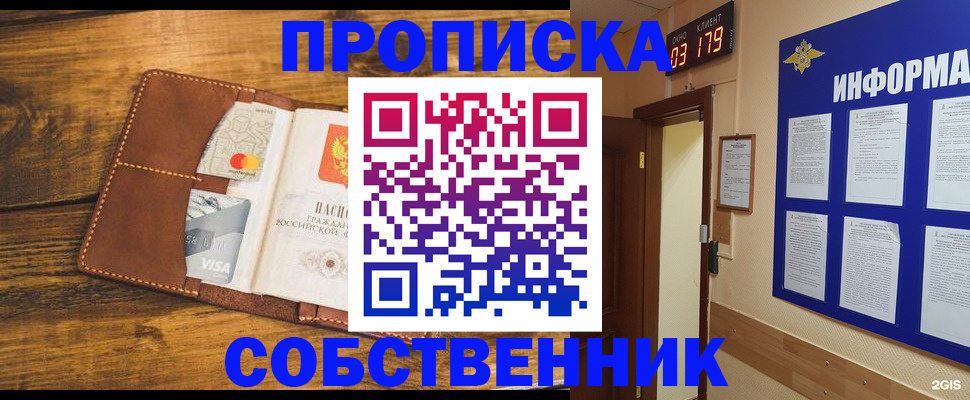 временная регистрация законно в Пятигорске