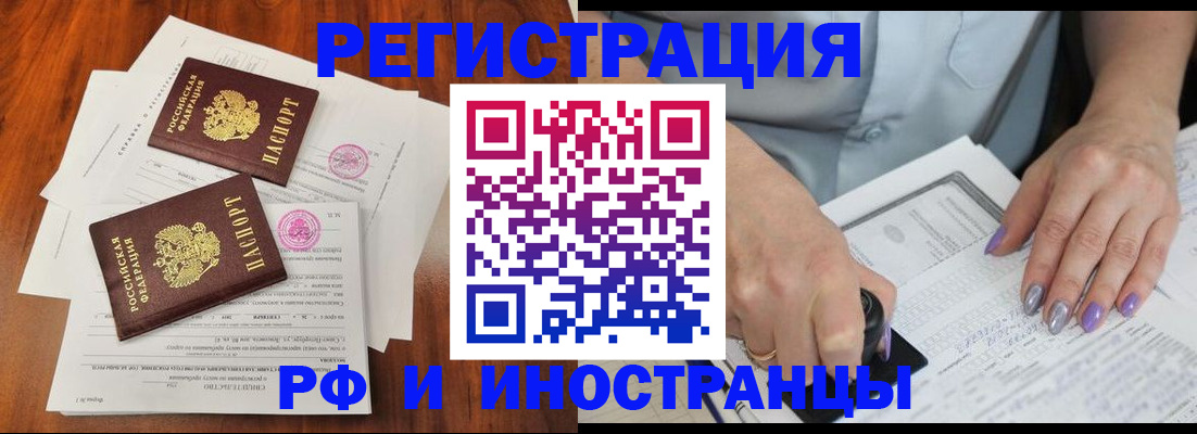 временная регистрация надежно в Пятигорске