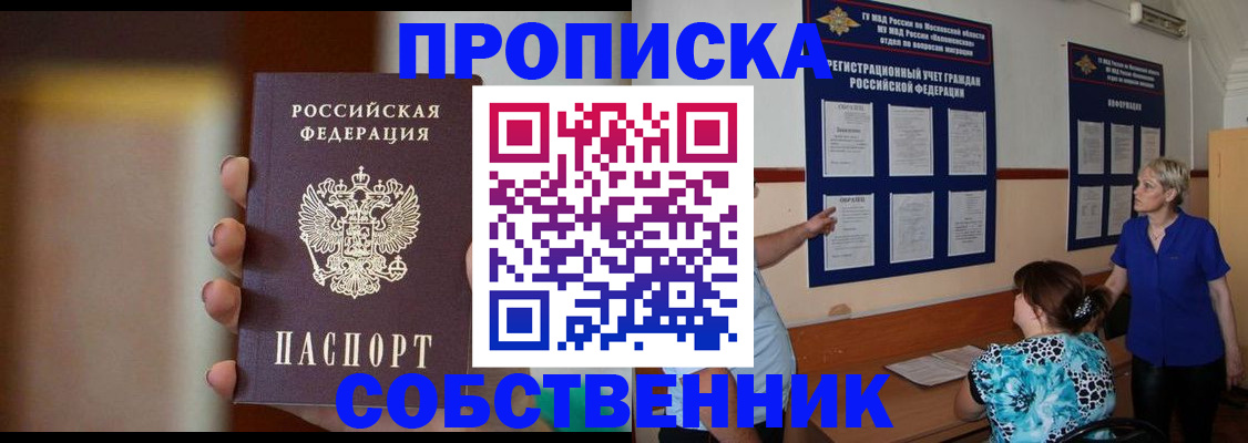 временная регистрация для школы в Пятигорске