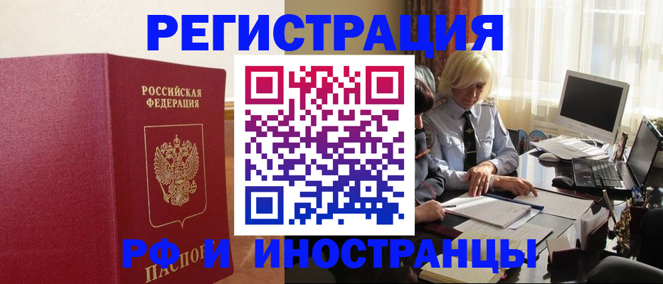 прописка от собственника в Пятигорске